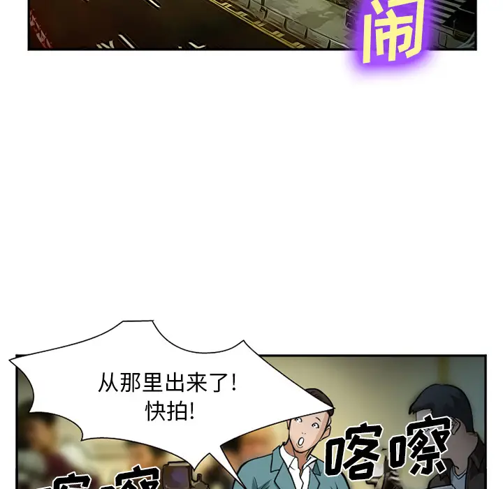 漫画《爱情契约》第33章第34张图