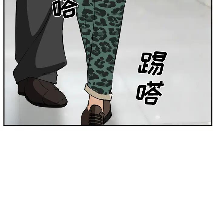 漫画《爱情契约》第33章第38张图