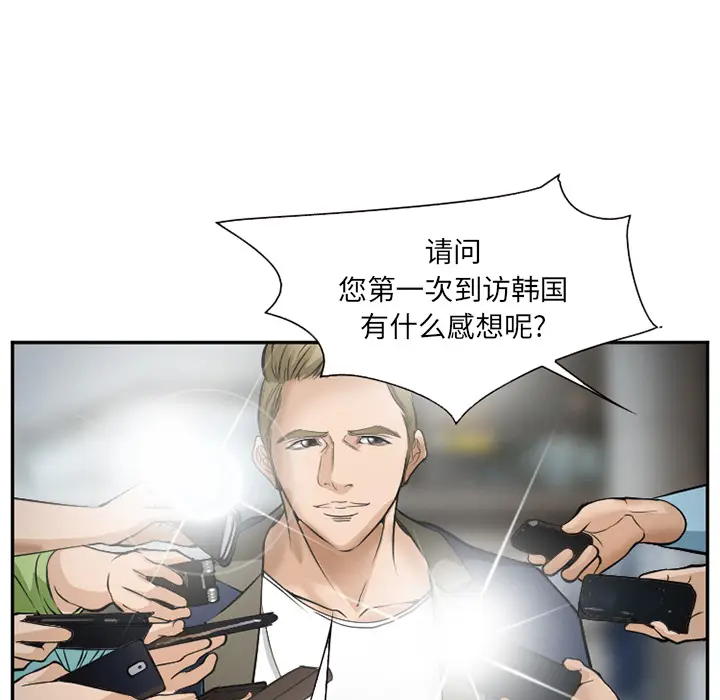 漫画《爱情契约》第33章第39张图