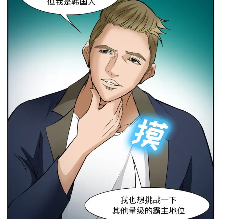 漫画《爱情契约》第33章第44张图