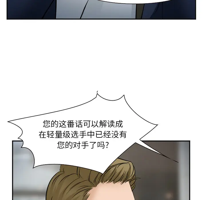 漫画《爱情契约》第33章第45张图
