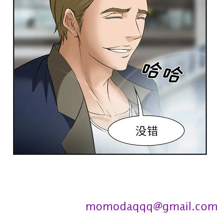 漫画《爱情契约》第33章第46张图