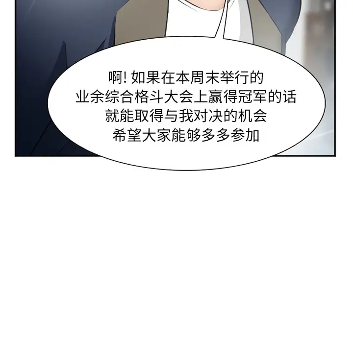 漫画《爱情契约》第33章第50张图