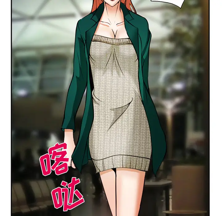 漫画《爱情契约》第33章第52张图