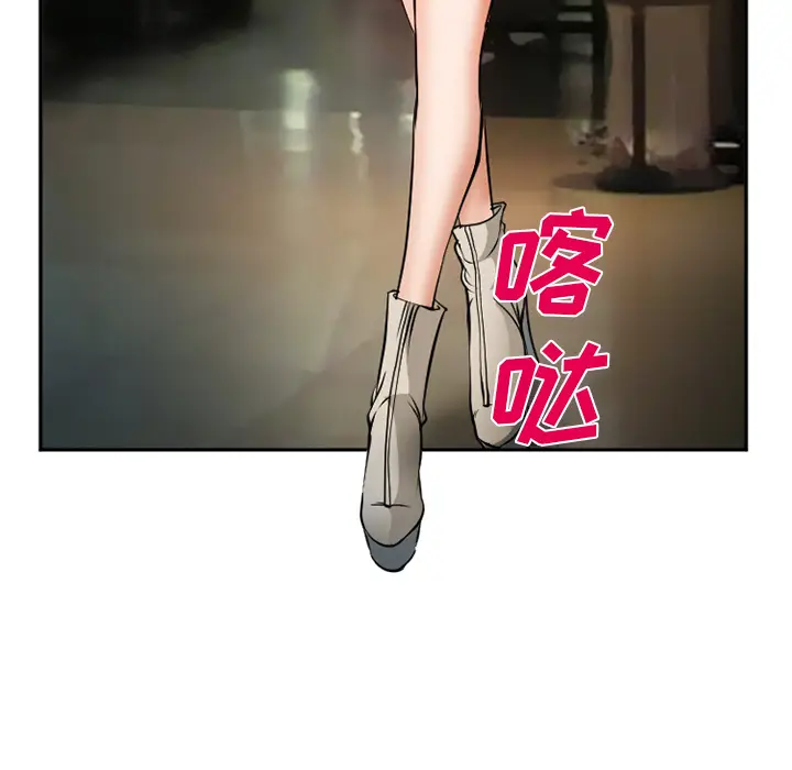 漫画《爱情契约》第33章第53张图