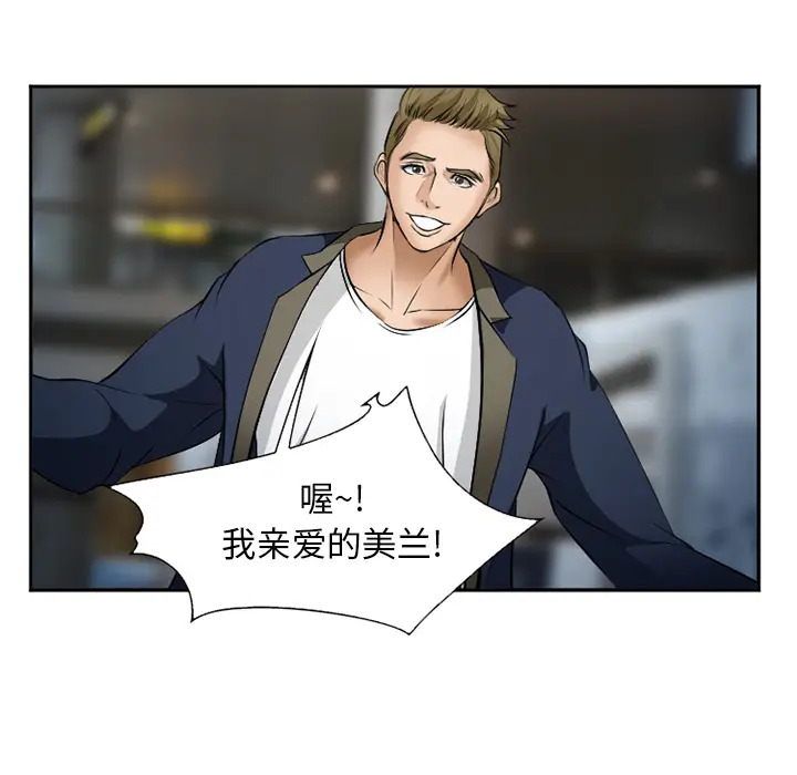 漫画《爱情契约》第33章第54张图