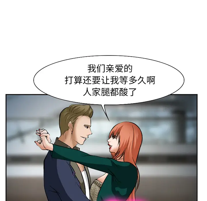 漫画《爱情契约》第33章第55张图