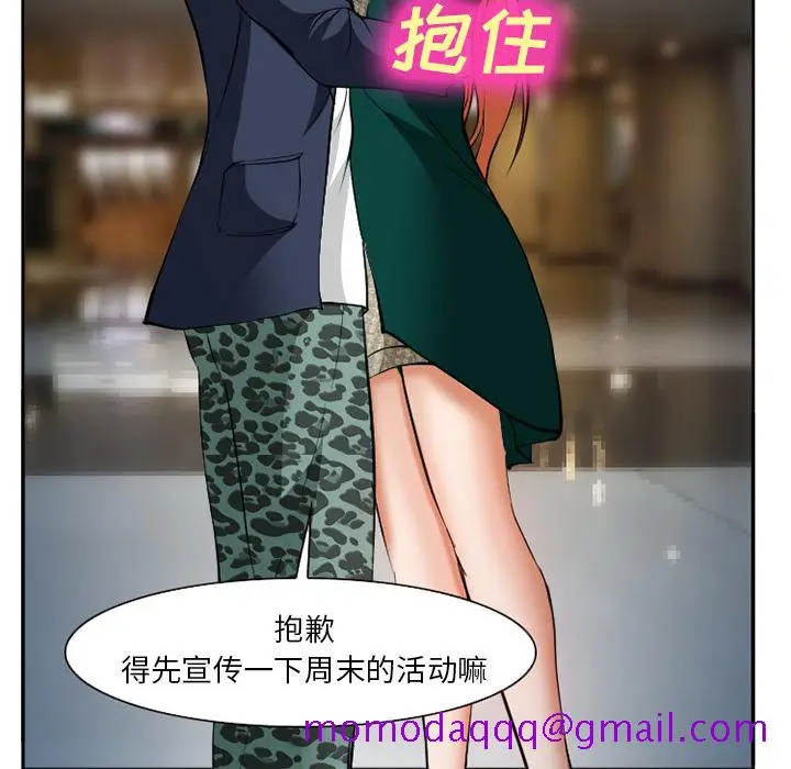 漫画《爱情契约》第33章第56张图
