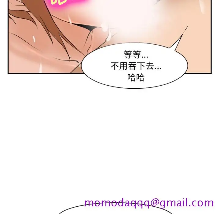 漫画《爱情契约》第33章第6张图