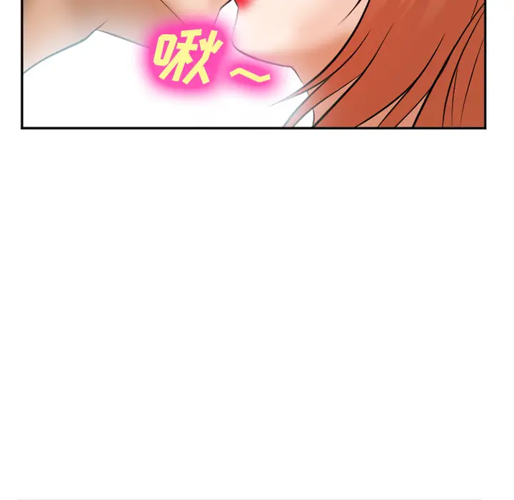 漫画《爱情契约》第33章第60张图