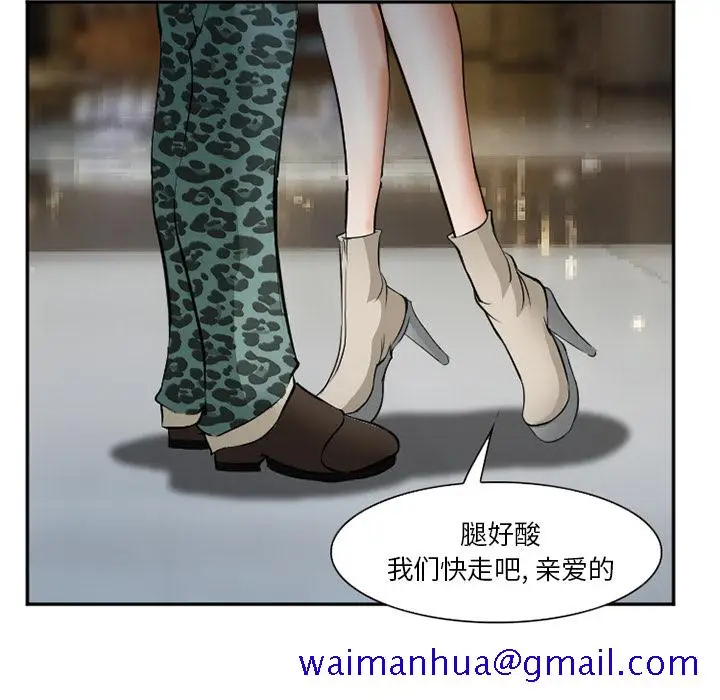 漫画《爱情契约》第33章第61张图