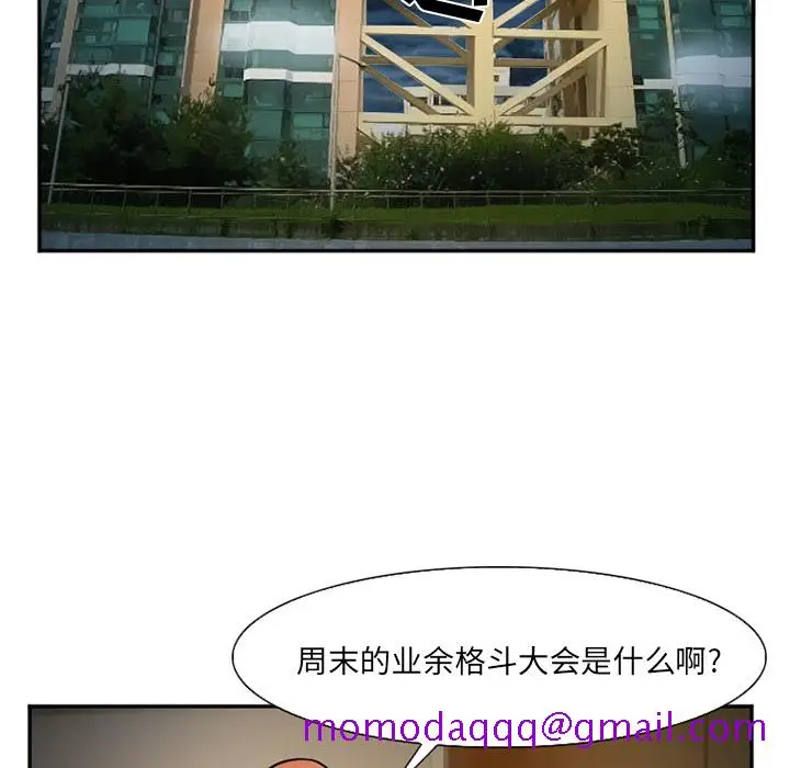 漫画《爱情契约》第33章第66张图