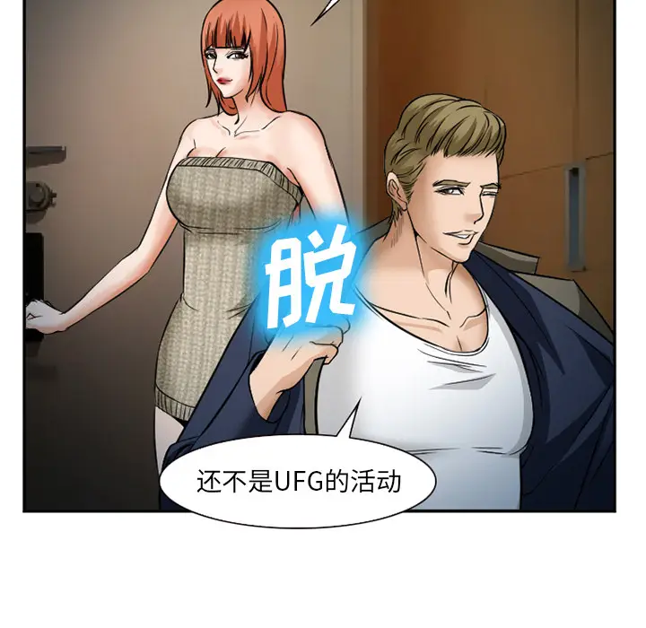 漫画《爱情契约》第33章第67张图