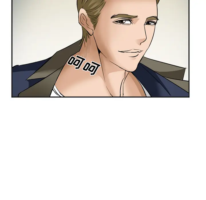 漫画《爱情契约》第33章第69张图