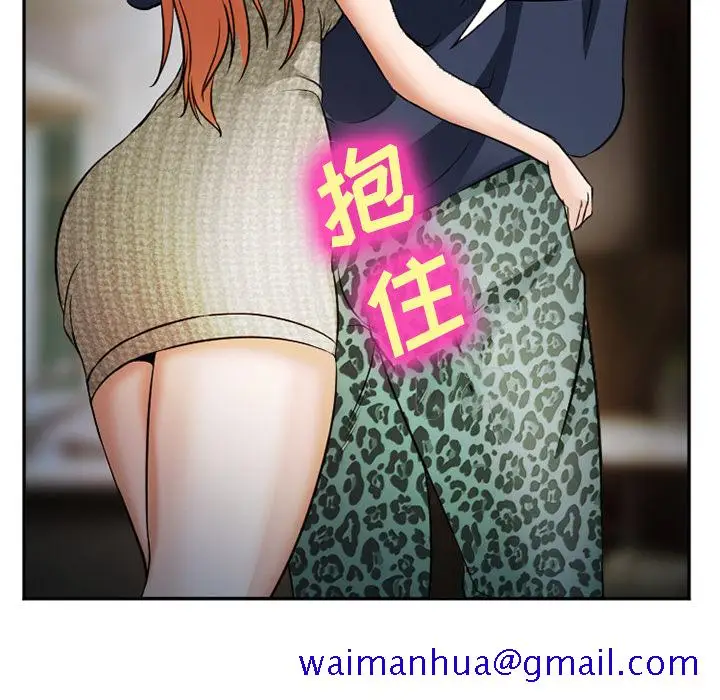 漫画《爱情契约》第33章第71张图
