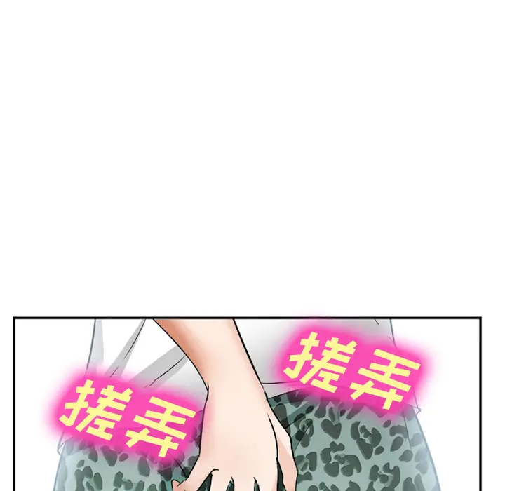 漫画《爱情契约》第33章第72张图