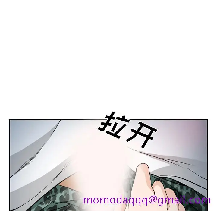 漫画《爱情契约》第33章第76张图