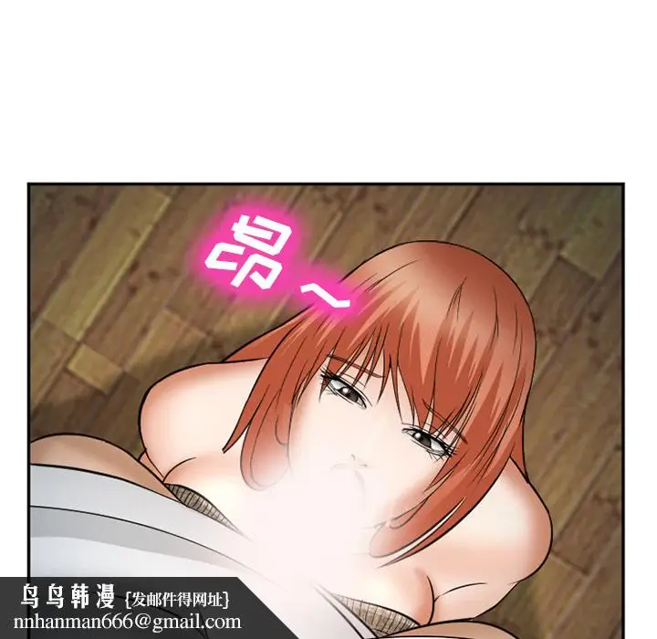 漫画《爱情契约》第33章第79张图