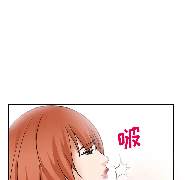漫画《爱情契约》第33章第84张图
