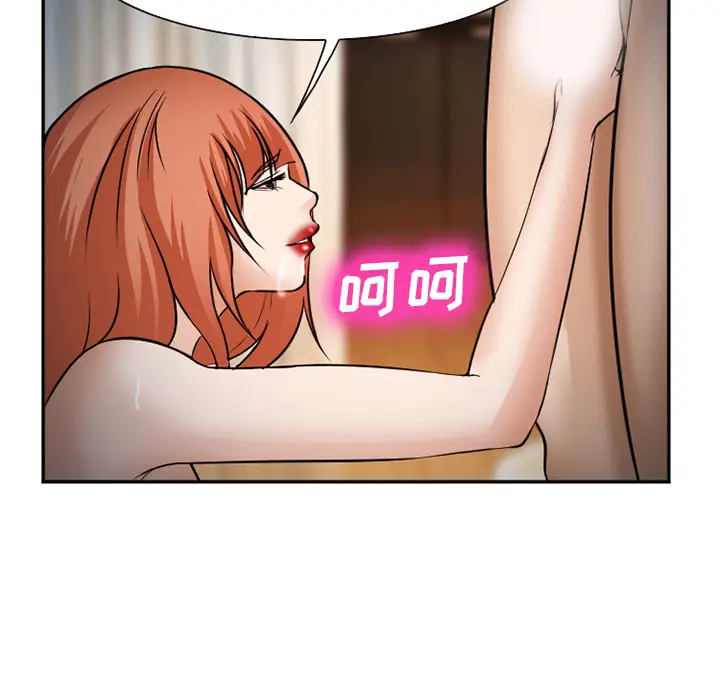 漫画《爱情契约》第33章第89张图