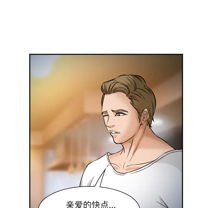 漫画《爱情契约》第33章第90张图
