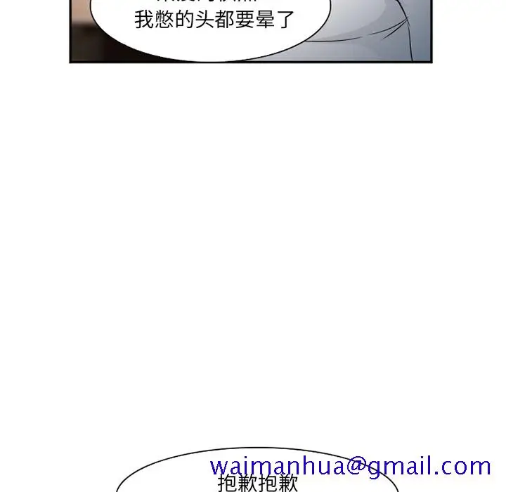 漫画《爱情契约》第33章第91张图