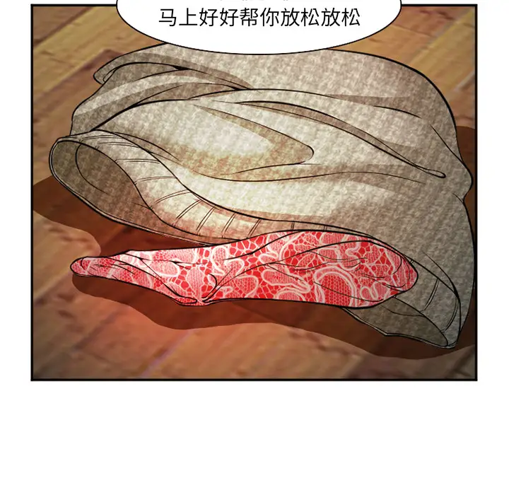 漫画《爱情契约》第33章第92张图