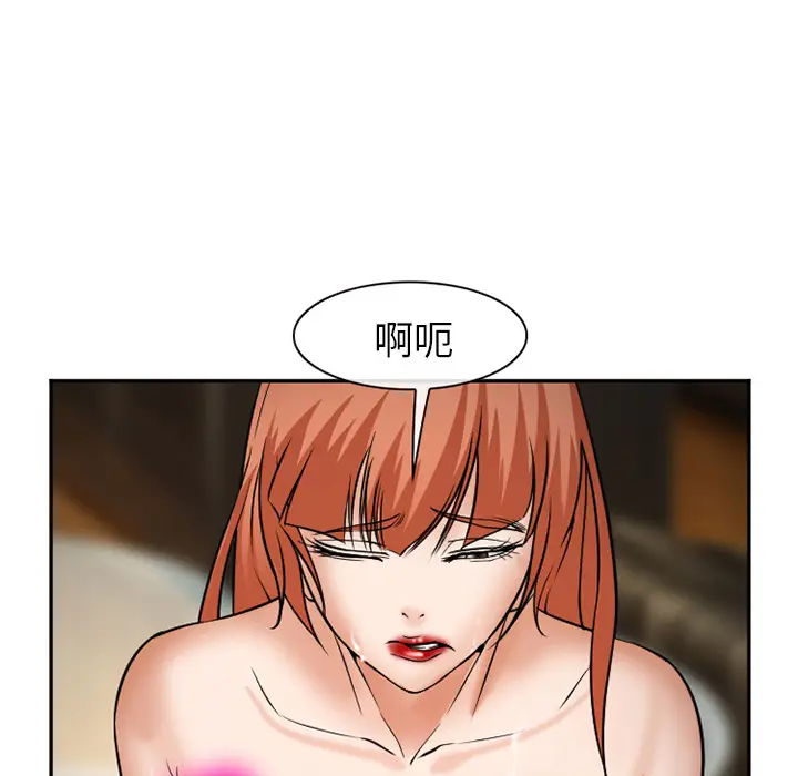 漫画《爱情契约》第33章第93张图