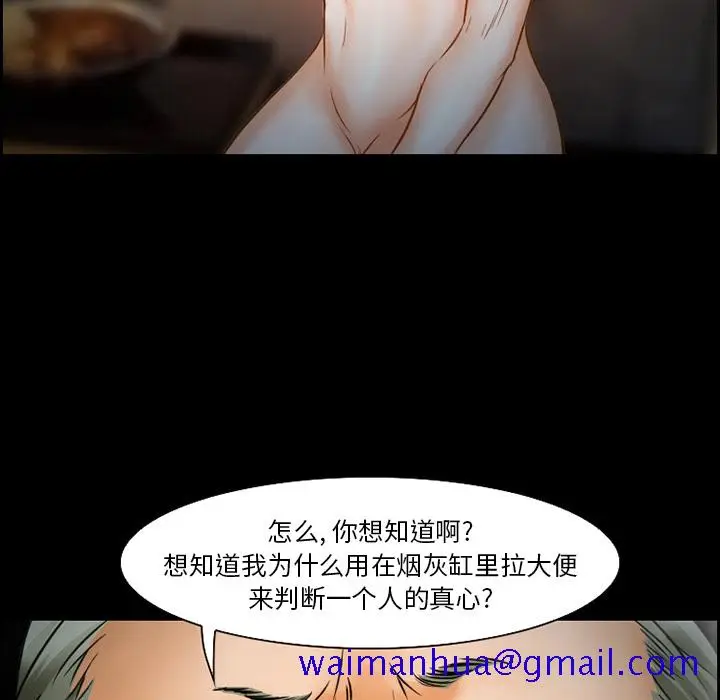 漫画《爱情契约》第22章第11张图