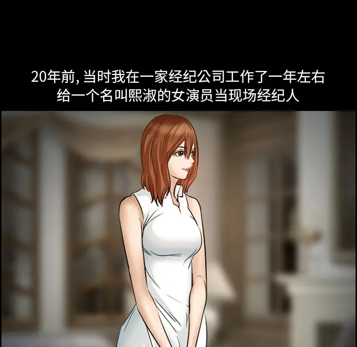 漫画《爱情契约》第22章第13张图