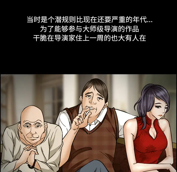 漫画《爱情契约》第22章第15张图
