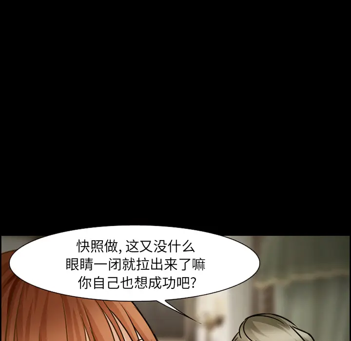 漫画《爱情契约》第22章第19张图