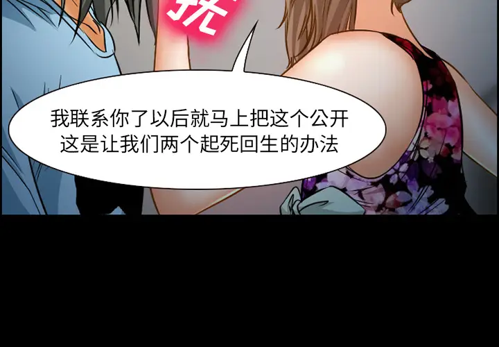 漫画《爱情契约》第22章第2张图
