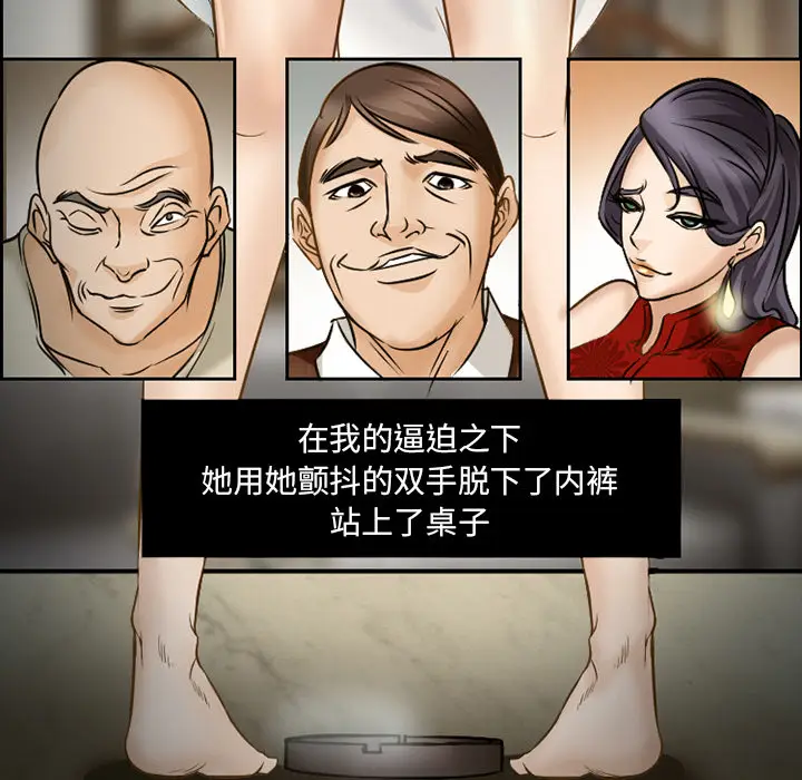 漫画《爱情契约》第22章第22张图