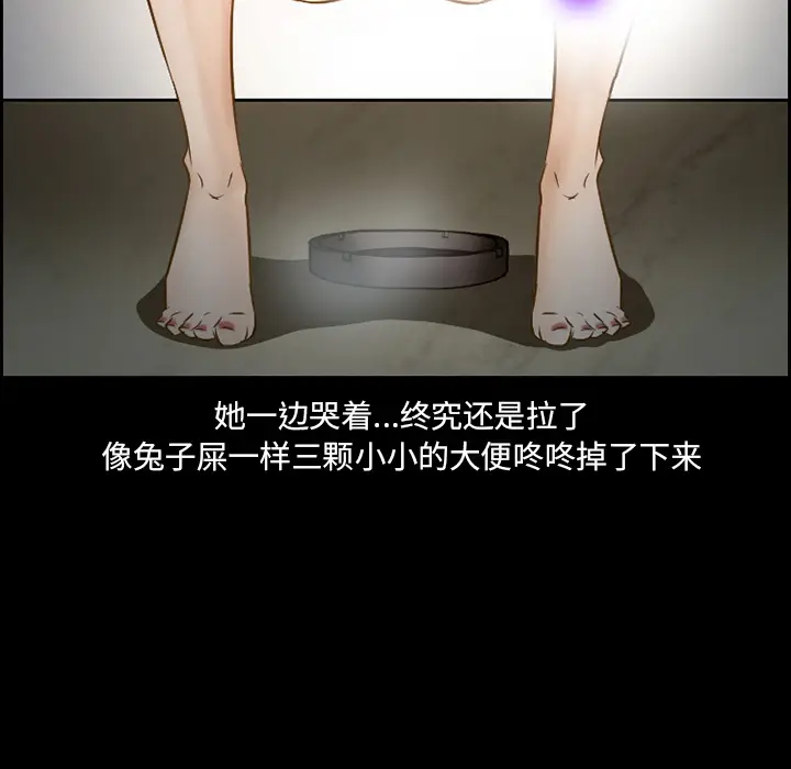 漫画《爱情契约》第22章第24张图