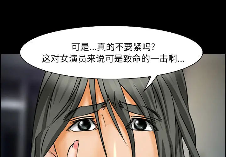 漫画《爱情契约》第22章第3张图