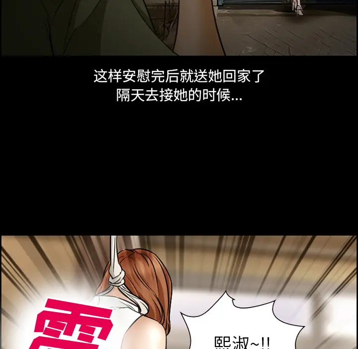 漫画《爱情契约》第22章第37张图