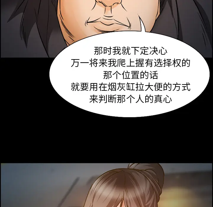 漫画《爱情契约》第22章第40张图