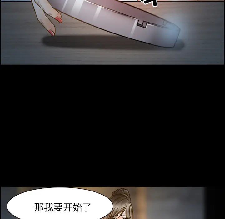 漫画《爱情契约》第22章第43张图