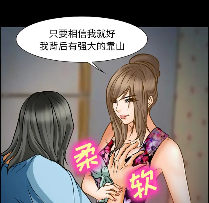 漫画《爱情契约》第22章第5张图