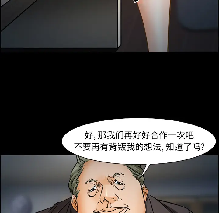 漫画《爱情契约》第22章第54张图