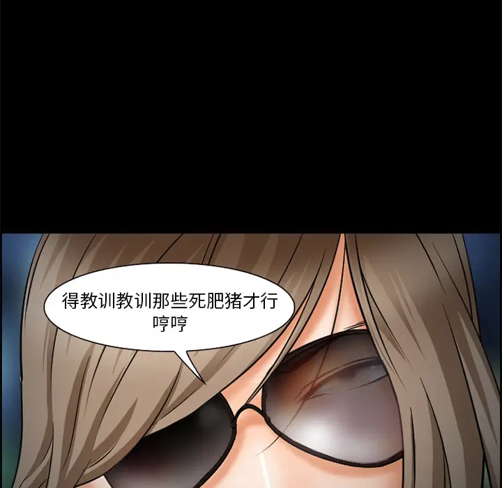 漫画《爱情契约》第22章第65张图