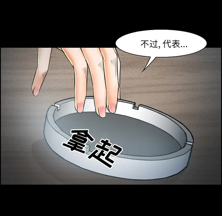 漫画《爱情契约》第22章第7张图