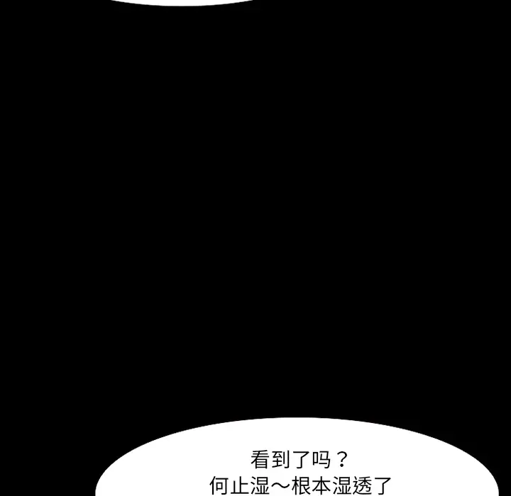 漫画《爱情契约》第12章第17张图