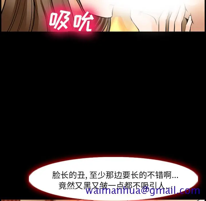 漫画《爱情契约》第12章第31张图