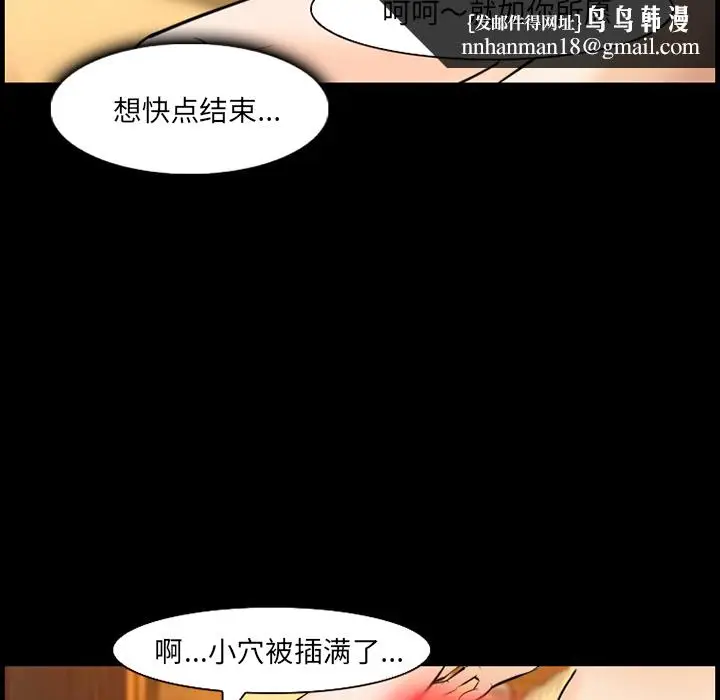 漫画《爱情契约》第12章第34张图