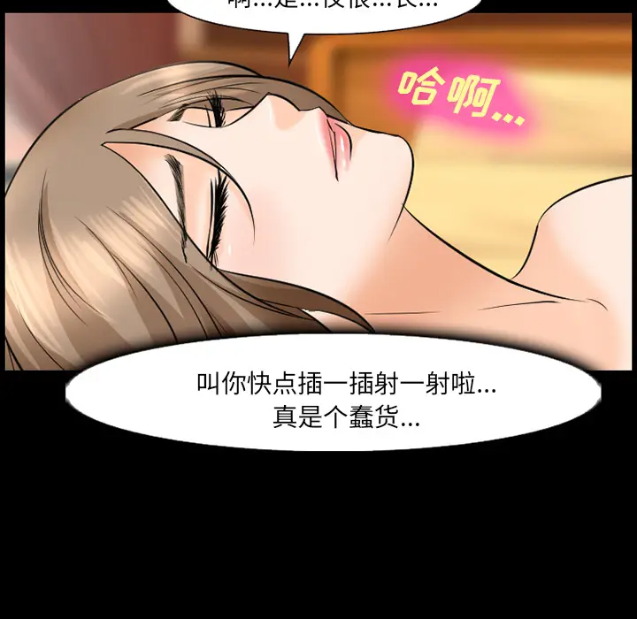 漫画《爱情契约》第12章第38张图
