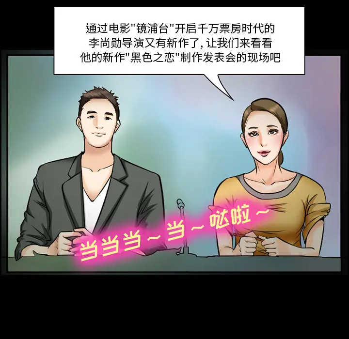 漫画《爱情契约》第12章第50张图