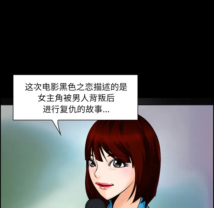漫画《爱情契约》第12章第53张图