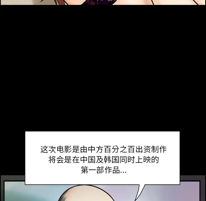 漫画《爱情契约》第12章第59张图